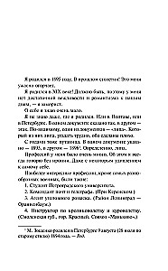 Аристократка